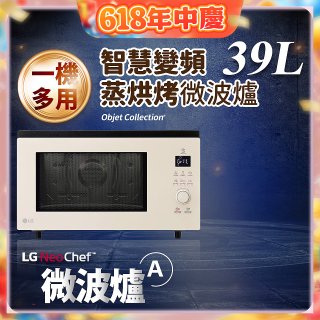 LG NeoChef™智慧變頻蒸烘烤微波爐｜Objet Collection® 39公升 雪霧白 MJ3965BCP