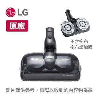 LG 原廠 A9濕拖吸頭 AGB74392411