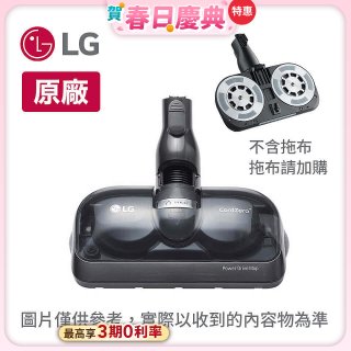 LG 原廠 A9濕拖吸頭 AGB74392411
