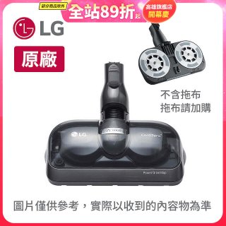 LG 原廠 A9濕拖吸頭 AGB74392411