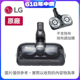 LG 原廠 A9濕拖吸頭 AGB74392411