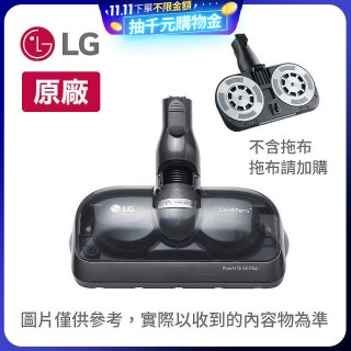 LG 原廠 A9濕拖吸頭 AGB74392411