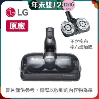 LG 原廠 A9濕拖吸頭 AGB74392411