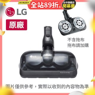LG 原廠 A9濕拖吸頭 AGB74392411