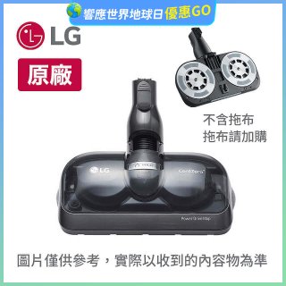 LG 原廠 A9濕拖吸頭 AGB74392411