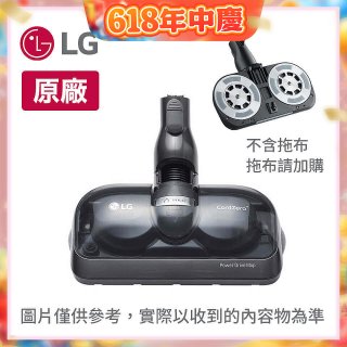 LG 原廠 A9濕拖吸頭 AGB74392411