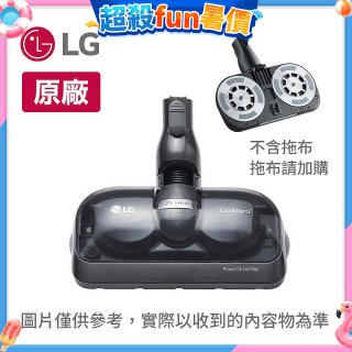 LG 原廠 A9濕拖吸頭 AGB74392411