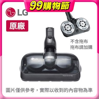 LG 原廠 A9濕拖吸頭 AGB74392411