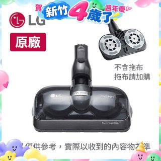 LG 原廠 A9濕拖吸頭 AGB74392411