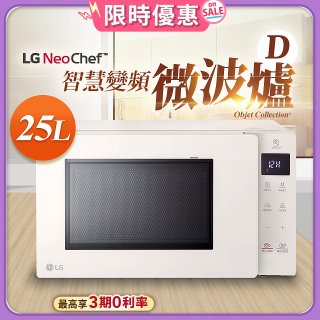 LG NeoChef™智慧變頻微波爐｜Objet Collection® 25公升 MS2535GIK