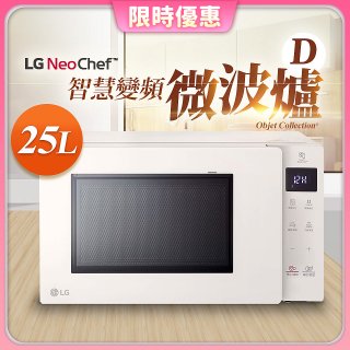 【限時下殺】LG NeoChef™智慧變頻微波爐｜Objet Collection® 25公升 MS2535GIK