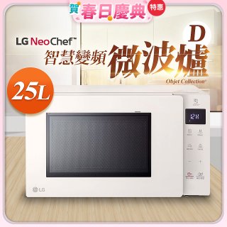 LG NeoChef™智慧變頻微波爐｜Objet Collection® 25公升 MS2535GIK