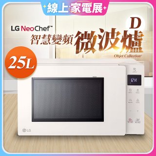 【限時下殺】LG NeoChef™智慧變頻微波爐｜Objet Collection® 25公升 MS2535GIK