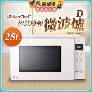 【限時下殺】LG NeoChef™智慧變頻微波爐｜Objet Collection® 25公升 MS2535GIK