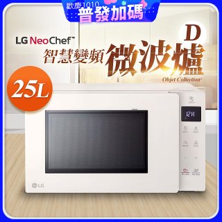 【限時下殺】LG NeoChef™智慧變頻微波爐｜Objet Collection® 25公升 MS2535GIK