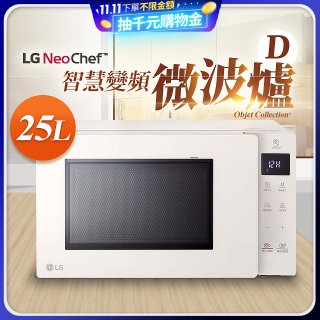 【限時下殺】LG NeoChef™智慧變頻微波爐｜Objet Collection® 25公升 MS2535GIK