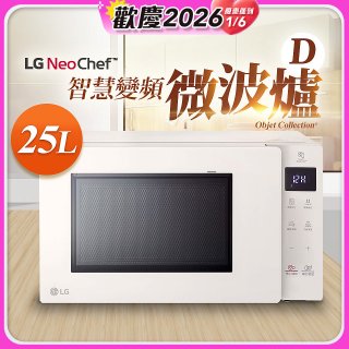 【限時下殺】LG NeoChef™智慧變頻微波爐｜Objet Collection® 25公升 MS2535GIK