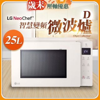【限時下殺】LG NeoChef™智慧變頻微波爐｜Objet Collection® 25公升 MS2535GIK