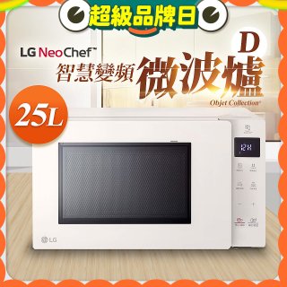 【限時下殺】LG NeoChef™智慧變頻微波爐｜Objet Collection® 25公升 MS2535GIK