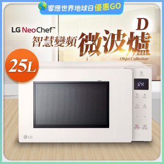 【限時下殺】LG NeoChef™智慧變頻微波爐｜Objet Collection® 25公升 MS2535GIK