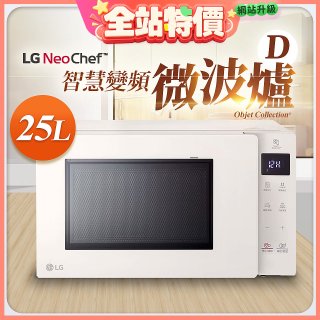 【限時下殺】LG NeoChef™智慧變頻微波爐｜Objet Collection® 25公升 MS2535GIK