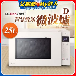 【限時下殺】LG NeoChef™智慧變頻微波爐｜Objet Collection® 25公升 MS2535GIK