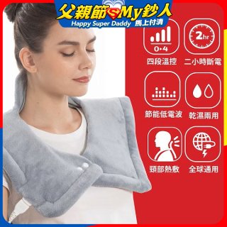 【Sunlus三樂事】頸肩柔毛熱敷墊 (升級款) SP1305