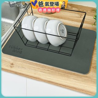 【rubber anne】30秒瞬吸 軟式珪藻土吸水-流理台瀝水墊 (45x30cm)