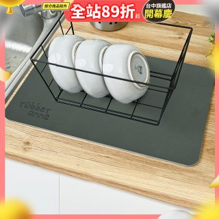 【rubber anne】30秒瞬吸 軟式珪藻土吸水-流理台瀝水墊 (45x30cm)