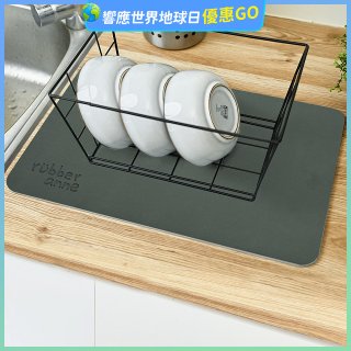 【rubber anne】30秒瞬吸 軟式珪藻土吸水-流理台瀝水墊 (45x30cm)