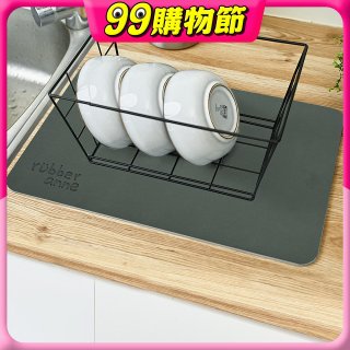 【rubber anne】30秒瞬吸 軟式珪藻土吸水-流理台瀝水墊 (45x30cm)