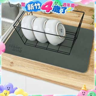 【rubber anne】30秒瞬吸 軟式珪藻土吸水-流理台瀝水墊 (45x30cm)