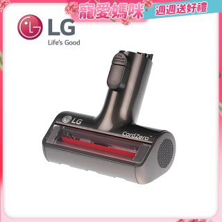 LG CordZero™ A9毛髮塵蟎專用吸頭 (A9全系列適用)