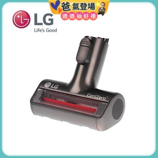 LG CordZero™ A9毛髮塵蟎專用吸頭 (A9全系列適用) AGB74612303