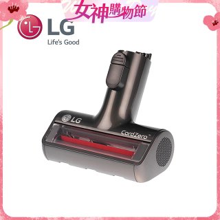 LG CordZero™ A9毛髮塵蟎專用吸頭 (A9全系列適用) AGB74612303