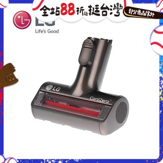 LG CordZero™ A9毛髮塵蟎專用吸頭 (A9全系列適用) AGB74612303
