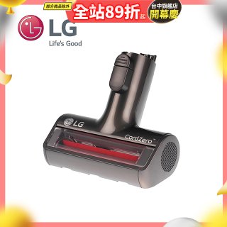 LG CordZero™ A9毛髮塵蟎專用吸頭 (A9全系列適用) AGB74612303
