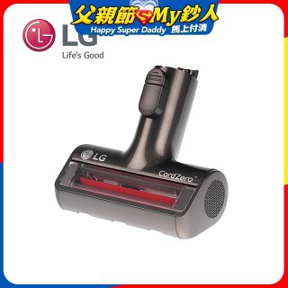 LG CordZero™ A9毛髮塵蟎專用吸頭 (A9全系列適用) AGB74612303