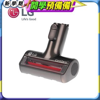 LG CordZero™ A9毛髮塵蟎專用吸頭 (A9全系列適用) AGB74612303