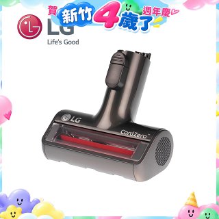 LG CordZero™ A9毛髮塵蟎專用吸頭 (A9全系列適用) AGB74612303