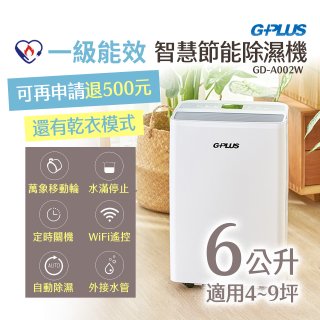 GPLUS 智慧節能6L除濕機 GD-A002W