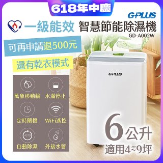 GPLUS 智慧節能6L除濕機 GD-A002W