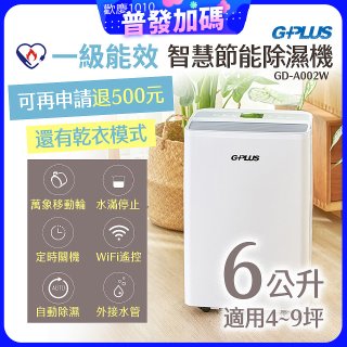 GPLUS 智慧節能6L除濕機 GD-A002W