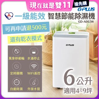 GPLUS 智慧節能6L除濕機 GD-A002W