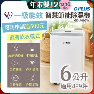 GPLUS 智慧節能6L除濕機 GD-A002W