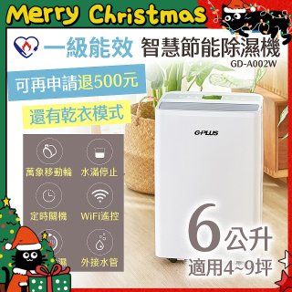 GPLUS 智慧節能6L除濕機 GD-A002W