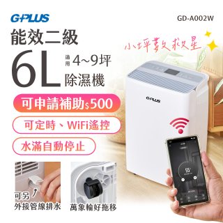 GPLUS 智慧節能6L除濕機 GD-A002W