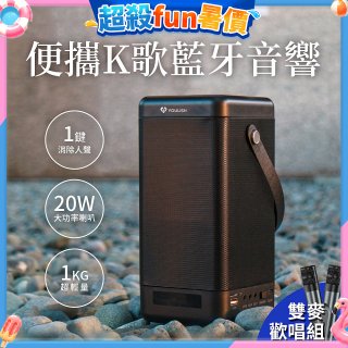 【YOULISN優力神】便攜K歌藍牙音響 S12 雙麥克風組