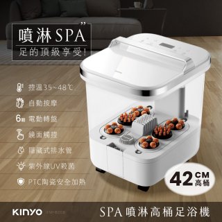【KINYO】SPA噴淋電動高桶足浴機 (IFM-6008)