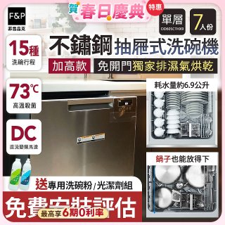 Fisher＆Paykel菲雪品克 單層不銹鋼加高款抽屜式洗碗機 DD60SCTHX9